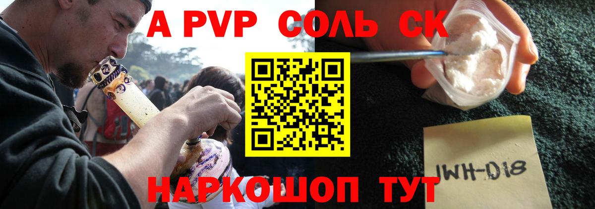 А ПВП Соль  А ПВП  Белогорск  Вход с VPN 