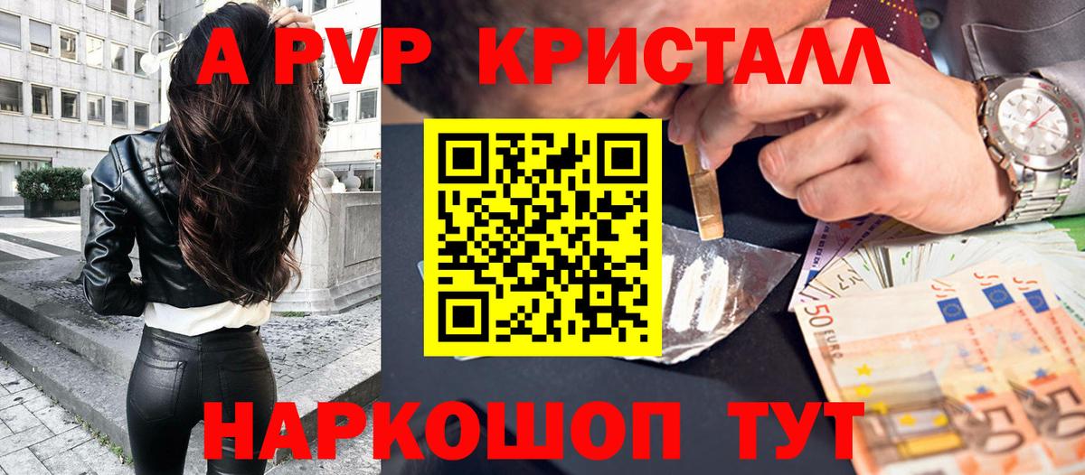 Alpha PVP СК Белогорск