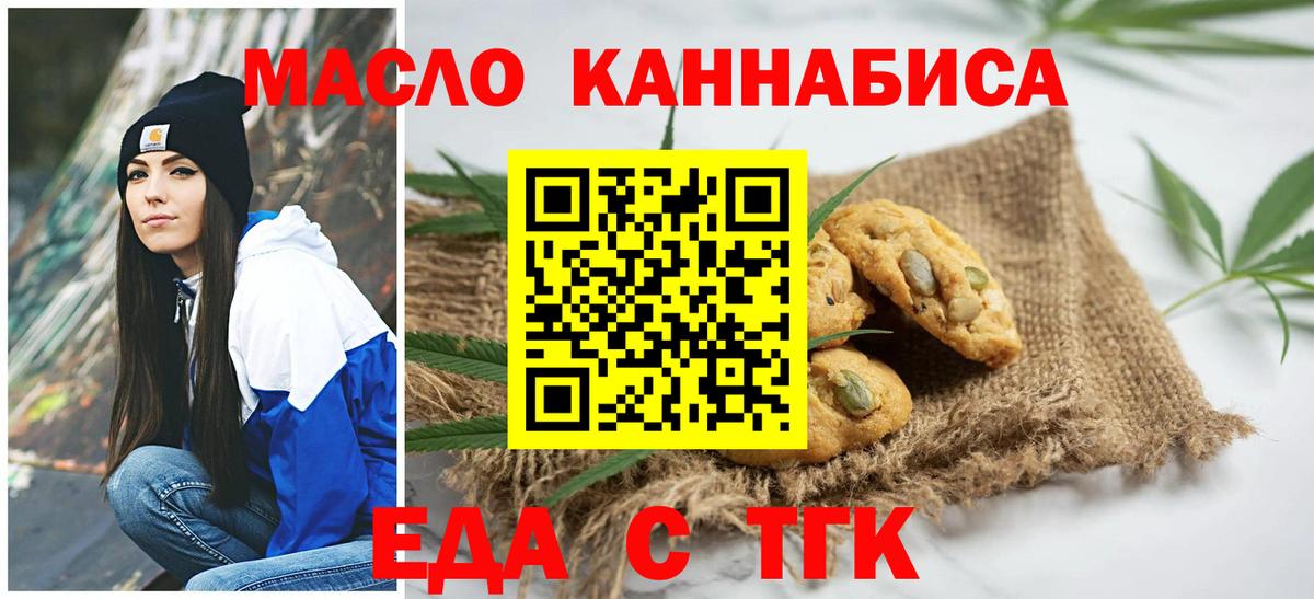 Белогорск  Cannafood конопля  Вход с VPN 
