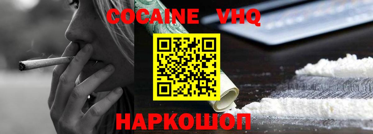 COCAIN  КОКАИН Columbia  Вход с VPN  Белогорск 