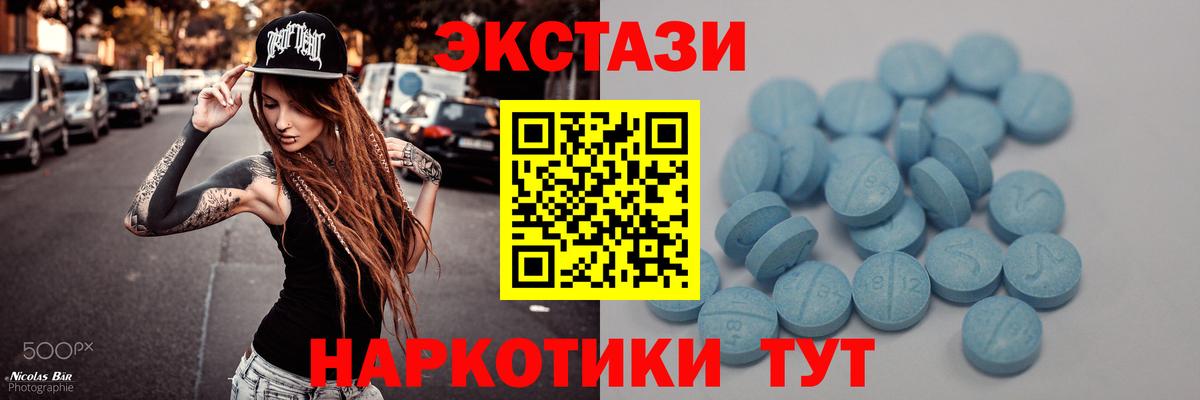 Ecstasy 280 MDMA Белогорск