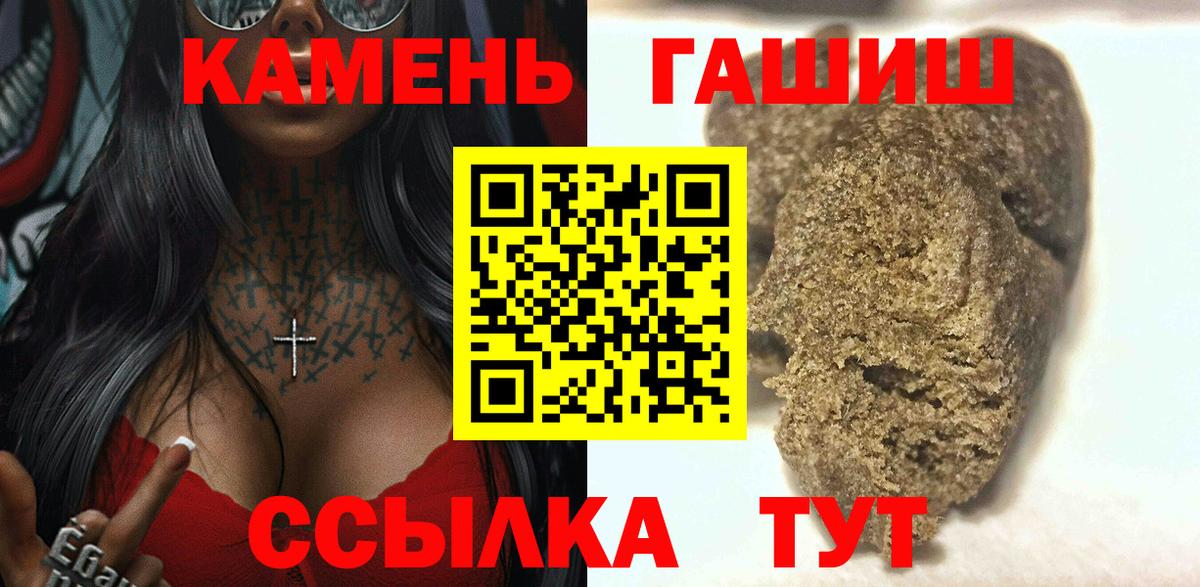 ГАШИШ индика сатива Белогорск