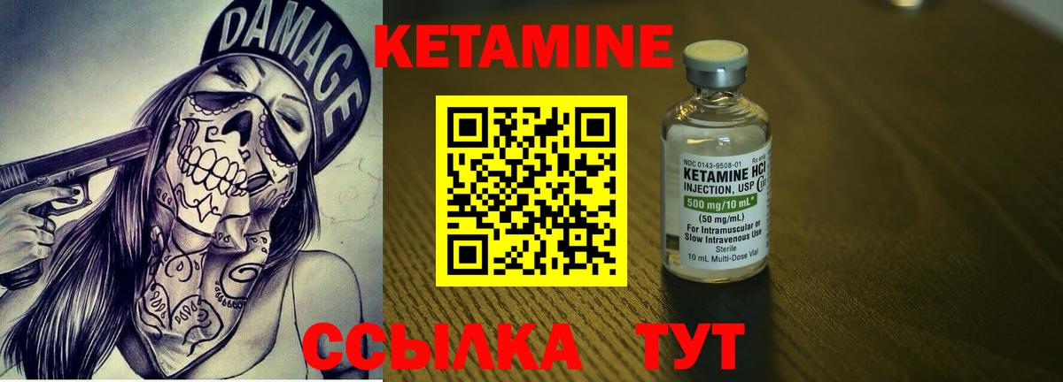 Кетамин VHQ  Кетамин VHQ  Белогорск  Вход с VPN 