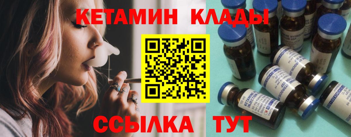 КЕТАМИН ketamine Белогорск