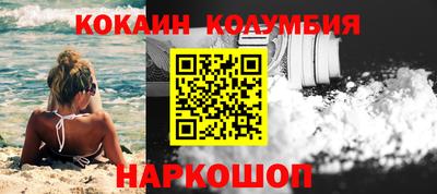 COCAINE Новодвинск