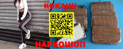 кокаин Нальчик