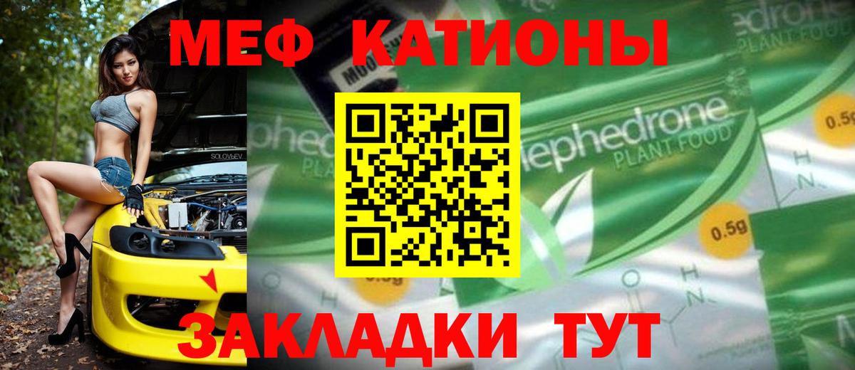 Белогорск  МЯУ-МЯУ  Вход с VPN  МЕФ кристаллы  МЕФ кристаллы 